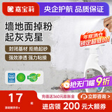 嘉宝莉（CARPOLY）墙固地固界面剂防霉加固剂内墙固砂宝固沙基层抗碱防尘防潮固化剂 500g 【喷壶固砂宝】 涂料赠送滚筒工具