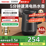 东芝（TOSHIBA）电热水壶进口Strix温控器母婴级食品级家用保温开水烧水壶双层防烫 1.7L KT-17DRTC【316L不锈钢内胆】