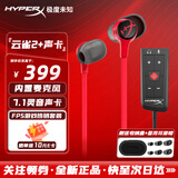 极度未知（HYPERX）云雀2电竞入耳式游戏耳机 有线3.5mm笔记本电脑csgo吃鸡手游耳麦 内置麦克风 【套装】云雀2红+7.1灵音声卡