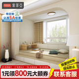 索菲亚榻榻米定制 衣柜床一体储物床 卧室家具双人床客厅阳台柜榻榻米床 会员权益金（联系客服）