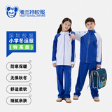 YALOTT雅兰特深圳校服冬季小学特高版柔软舒适学校运动服长裤外套 特高版小学冬外套（女） 拍120/145码发高级版80%棉 125 吊牌红标130