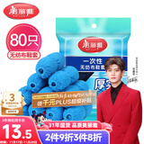 美丽雅 鞋套一次性无纺布加厚80只防滑室内机房样板间家用防尘透气脚套