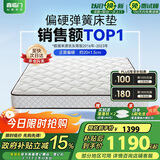 喜临门 椰棕床垫 邦尼尔弹簧床垫 抑菌防螨床垫 极光白2S 1.5x2米 偏硬