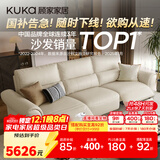 顾家家居（KUKA）京东家具时光岛复古风牛皮沙发【柔空白】三人位双电动 2.81m