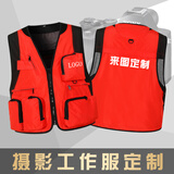 Success.long摄影马甲定制印logo男户外钓鱼背心导演记者传媒志愿者台球工作服 红色 2XL