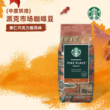 星巴克（Starbucks） 美国进口阿拉比卡咖啡豆美式经典黑咖啡手冲咖啡可研磨 250G袋装 派克市场咖啡豆250g