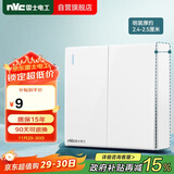 NVC雷士电工 明装开关插座 二开双控86型面板 N02白色 螺丝需自购