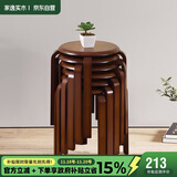 家逸实木凳子家用小板凳时尚简约圆凳可叠放餐椅加固款4把装