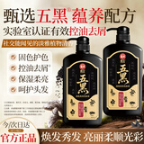 霸王五黑固色亮泽洗发水控油去屑洗头膏何首乌黑芝麻洗发露750ml