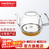 金灶（KAMJOVE）全智能G系列玻璃烧水壶壶盖玻璃消毒锅G6/G7/G8/G9原装配件【非整套产品】 0.8L 全智能G系列玻璃壶（不含盖）