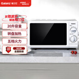 格兰仕（Galanz）20升家用便携式微波炉 五档火力 营养解冻 内胆易清洁 转盘式P70D20N1P-G5(W0)