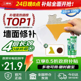 三棵树漆补墙膏防水防潮墙面修补膏墙皮脱落腻子膏家用乳胶漆墙面修复涂料