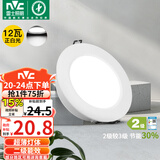 雷士（NVC）LED筒灯客厅过道嵌入式天花灯商用大功率12瓦PP漆白正白-绿色家居