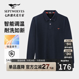 七匹狼长袖T恤男士翻领抗菌恒温固色多彩小狼标商务休闲透气POLO上衣