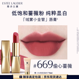 雅诗兰黛绒雾哑光唇膏669#偷心蔷薇色口红礼盒化妆品生日礼物送女友