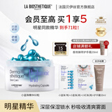 贝伊丝（LA BIOSTHETIQUE）小蓝珠60粒抗皱紧致保湿提升精华法国送女友老婆贵妇礼盒礼物 1盒装【先水后精华/早间适用】
