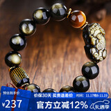 石玥珠宝14mm金眼天然黑曜石手串虎眼石本命年蛇年貔貅水晶手链男女士款