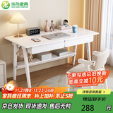 华舟实木书桌简约小户型家用写字桌台式电脑桌卧室学习桌 1.2米白色