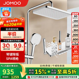 九牧（JOMOO）花洒淋浴套装琴键按摩喷枪除垢顶喷水愈精灵淋浴器36668-882/1B-1