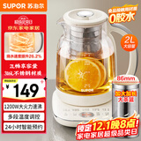 苏泊尔（SUPOR）养生壶 煮茶器 烧水壶 大容量花茶壶恒温水壶烧水壶电热水壶 办公室保温煮茶壶 2L SW-20YQ65