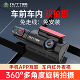 丁威特ai行车记录仪免走线车内外双录手机互联高清红外夜视24小时停车监 1296P经典版升级APP 无卡 车前车内双镜头