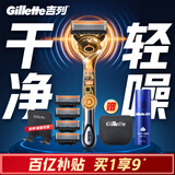 吉列剃须刀手动 混动剃须刀博朗电动剃须刀 锋隐5刀头 刮胡刀 男士实用礼物 5层刀片 1刀架5刀头1挂壁支架 非吉利