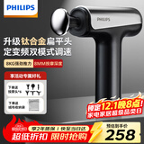 飞利浦（PHILIPS）小钢炮筋膜枪钛合金按摩头专业级肌肉深层按摩器颈膜枪全身按摩仪3205G 送男女友生日礼物
