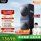 松下（Panasonic）小薄荷S5超薄洗烘套装 550mm超薄全嵌10kg滚筒洗衣机+变频热泵烘干机水氧泡沫净光动银M2N1+M2NR1