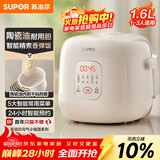苏泊尔（SUPOR）1.6升大容量 家用1-2人 一人食小型迷你电饭煲煮饭锅电饭锅 智能多功能陶瓷油不沾内胆F16F55 微压