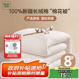 然牌 被褥纯棉 正宗新疆棉花被全棉被子棉被被芯 冬被 8斤180x200cm