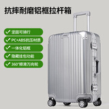 飞流高颜值行李箱男超轻音万向轮铝框拉杆箱女旅行箱学生密码箱子 靓银灰【一体铝框-隐藏挂包】 24英寸 【黄金尺寸/上学/出差/旅游】