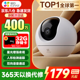 萤石摄像头C6C2K星光夜视智能家居云台室内摄像头监控器家用无线wifi手机远程高清4mp 新C6c 星光版【400万星光夜视+5G双频】 官方标配无卡+30天云存储