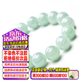 禾玉天然A货翡翠玉手链 浅绿色冰糯种玉手串珠男女款淡绿转运珠子玉石 男款-时尚大气