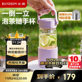 北鼎（Buydeem）泡茶随手杯 茶水分离家用耐高温玻璃杯便携 钛茶篮 470m|罗兰紫
