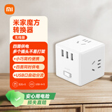 小米（MI）米家魔方转换器/无线版USB插座/插线板/插排/排插/插板 3USB接口 适用小米17手环/手表/红米K90