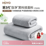 HOYO日本浴巾成人 A类雪滑绒毛巾浴巾两件套 柔软吸水速干大浴巾 灰色