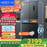 新飞 （Frestec）445L超薄嵌入十字门冰箱全空间主动除菌一级平嵌 支持鸿蒙智联移动制冰舱国家补贴BCD-445WKQ8AT灰