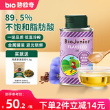 碧欧奇 (Biojunior)意大利进口 高烟点可热炒 无苦味 冷榨亚麻籽油150ml