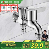 四季沐歌一进二出洗衣机水龙头 双出水拖把池两用水嘴 阳台全铜单冷龙头