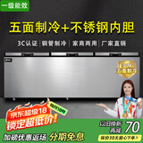 北极川冰柜商用智能温控卧式大容量冷柜家用冷藏冷冻展示柜冰箱保鲜柜雪糕柜 五面制冷|长2.4米三门不锈钢内胆双机1588钛灰
