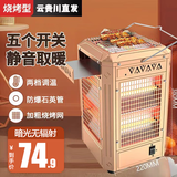 湘松家用快热炉全方位烧烤型四五面烤火炉取暖器小太阳电暖器室内电热烤火器电烤炉子电暖气暖脚神器 中号烧烤型【顶4管】