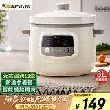 小熊（Bear）电炖锅 电炖盅 煲汤锅 炖汤锅 白瓷炖锅3-4个人用陶瓷全自动煮粥锅 直炖电炖锅 DDG-D30H5 3L