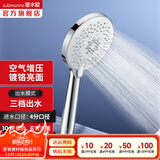 潜水艇（Submarine）增压花洒喷头带软管套装多功能洗澡手持花洒淋浴加压大出水莲蓬头 增压花洒喷头H8【大面板出水】