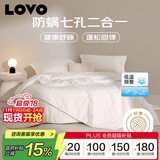 LOVO罗莱家纺 七孔纤维防螨二合一子母冬被 9.4斤220*240cm 白色