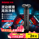 奔腾（POVOS）电动剃须刀智能感应刮胡刀须刨全身水洗快充胡须刀PQ9502火山黑生日送男友老公父亲节礼物国家补贴