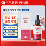 金盾药业皮特芬喷剂加强型100ml猫藓狗癣皮肤马拉色菌宠物掉毛真菌喷雾