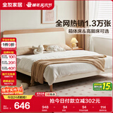全友家居 原木奶油风板式床1.5米x2米实木床脚简约主卧室家用双人大床