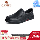 骆驼（CAMEL）皮鞋男商务休闲鞋秋冬季真皮高端加绒一脚蹬牛皮爸爸鞋子男士 G14A545711  黑色 41