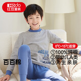 红豆儿童纯棉内衣套装男女童秋衣秋裤睡衣棉毛衫套装M1243麻灰140