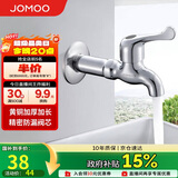 九牧（JOMOO）快开单冷水龙头黄铜加厚加长拖把池四分口龙头 7104-238/1C-1 